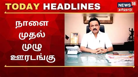 today news in tamil hindu|Today’s Paper News, Breaking News, Top headlines .